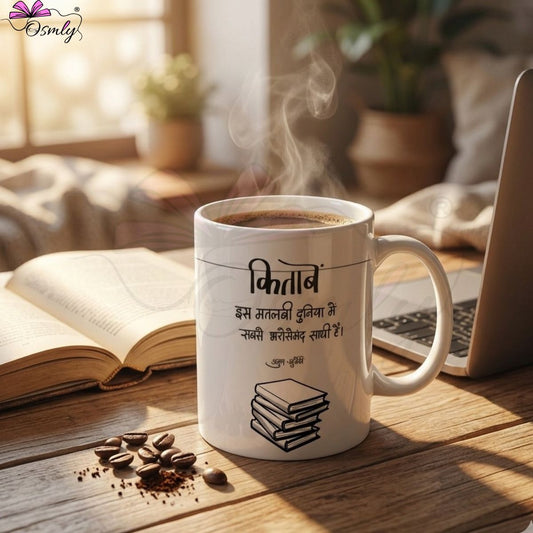 Book Lover Coffee Mug