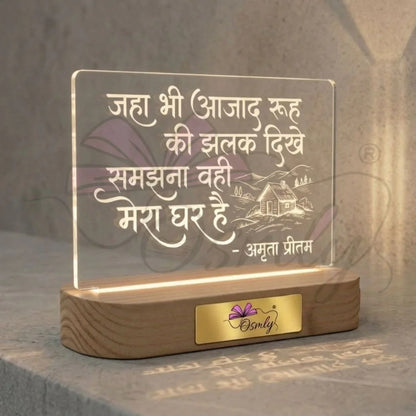 AmritaPritamAcrylicLEDLamp2 - OSMLY