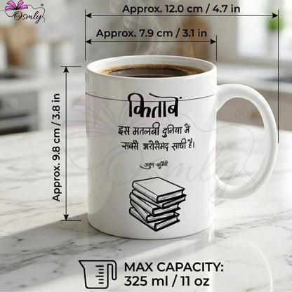 Book Lover Coffee Mug