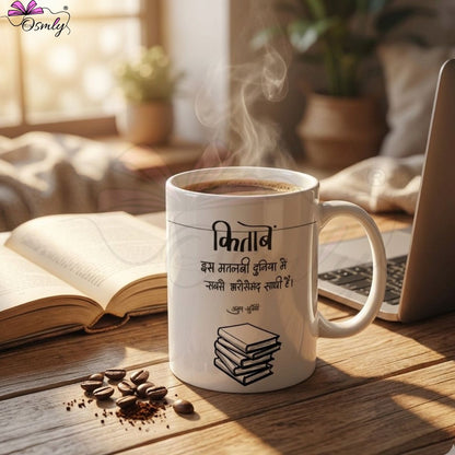 Book Lover Coffee Mug