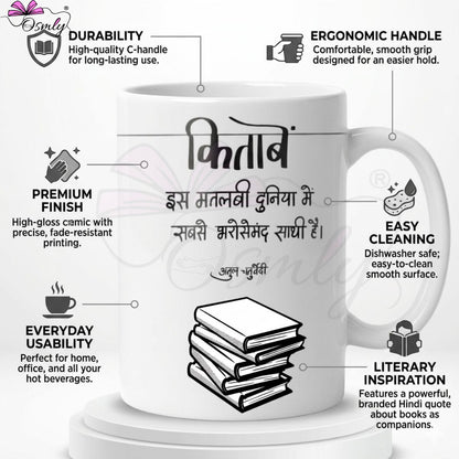 Book Lover Coffee Mug