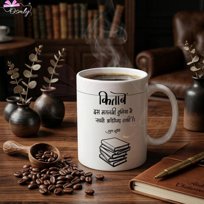 Book Lover Coffee Mug