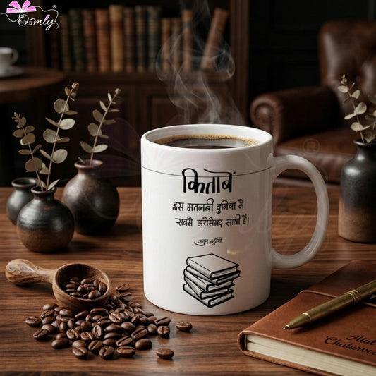 Book Lover Coffee Mug