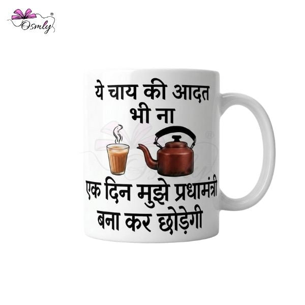 Desi Chai Mug