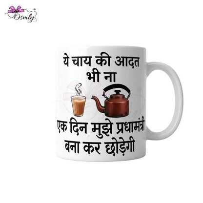 Desi Chai Mug