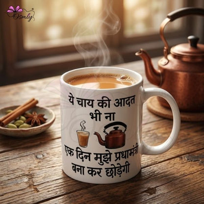 Desi Chai Mug