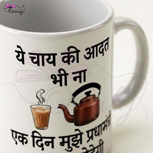 Desi Chai Mug