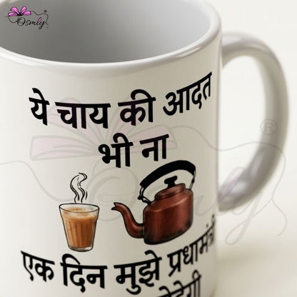 Desi Chai Mug