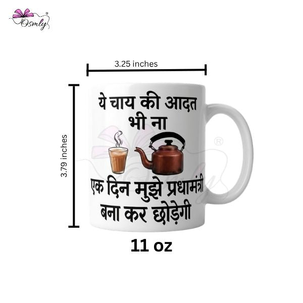 Desi Chai Mug
