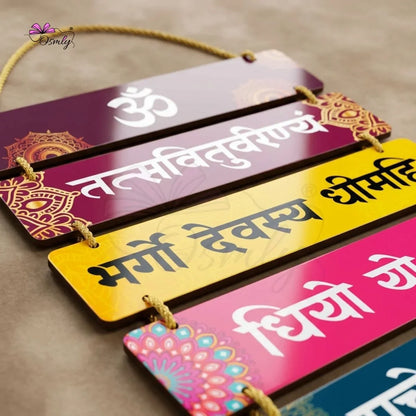 Gayatri Mantra Wall Hanging