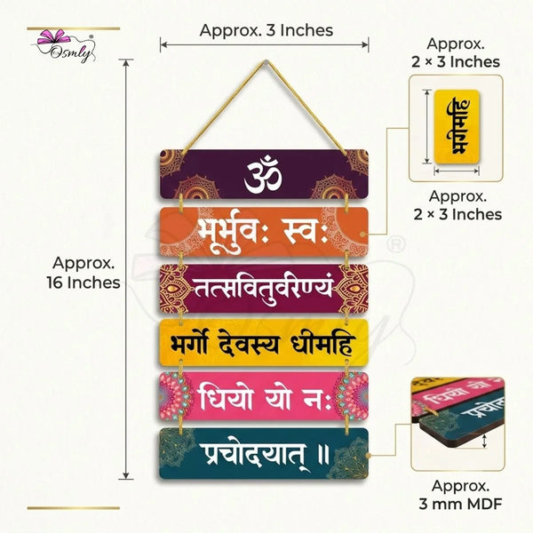Gayatri Mantra Wall Hanging