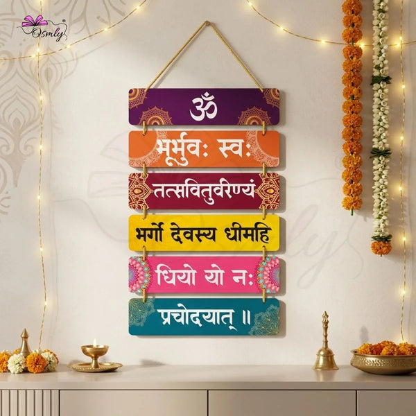 Gayatri Mantra Wall Hanging