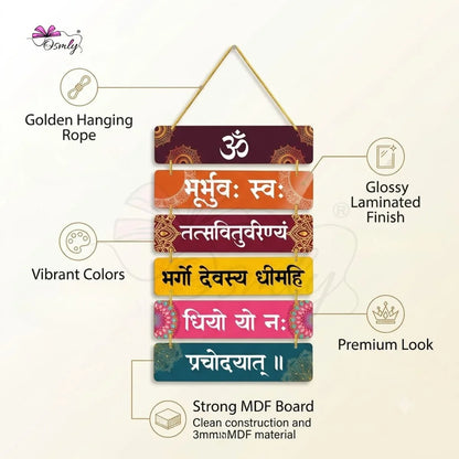 Gayatri Mantra Wall Hanging