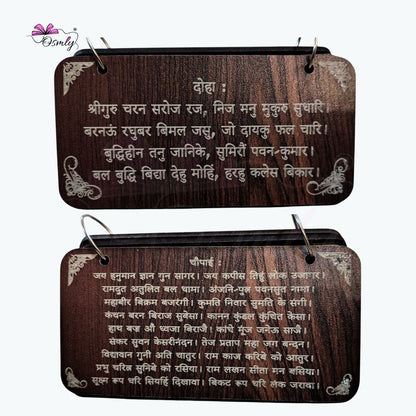 Wooden Hanuman Chalisa