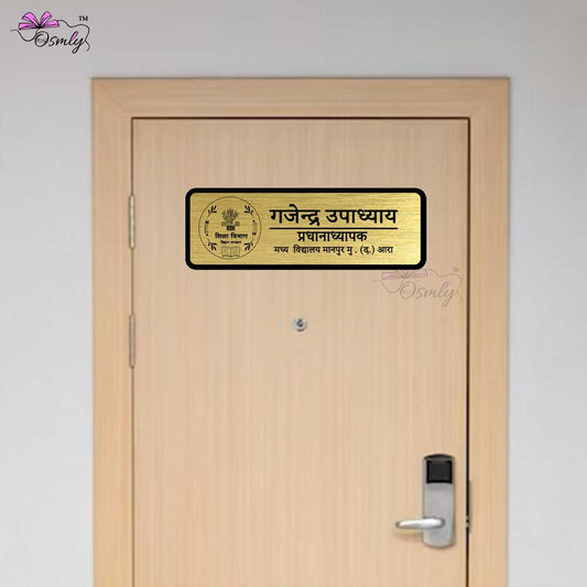 OSMLY Gold Nameplate for Teachers from OSMLY Name Plate