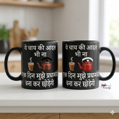Desi Chai Mug