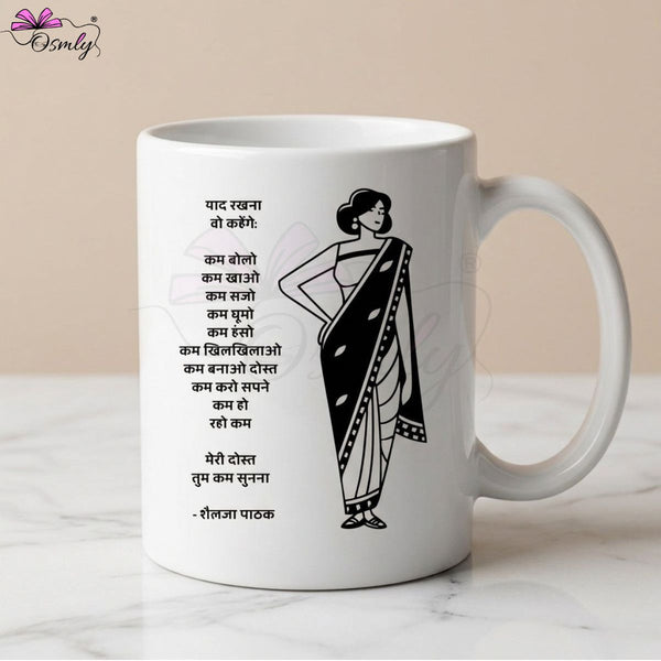 Hindi quote mug