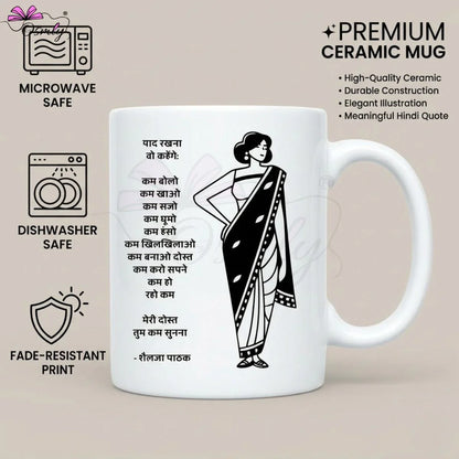 hindi-quote-coffee-mug-women-gift-desi-motivational-silhouette-11oz2 - OSMLY