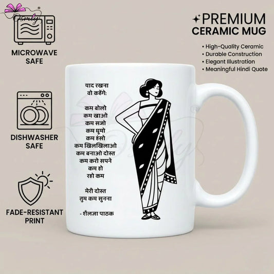 hindi-quote-coffee-mug-women-gift-desi-motivational-silhouette-11oz2 - OSMLY
