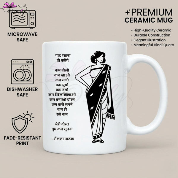 Hindi quote mug