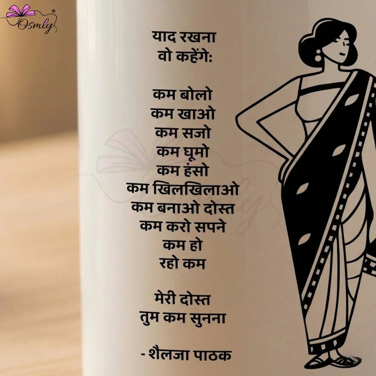 hindi-quote-coffee-mug-women-gift-desi-motivational-silhouette-11oz5 - OSMLY